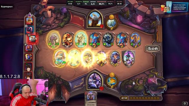 ГОЛОВАЧ ПОДБОРКА РЕЙДЖЕЙ №6 // РАЗБОРКИ С ЧАТОМ // HEARTHSTONE ПОЛЯ СРАЖЕНИЙ смотреть онлайн