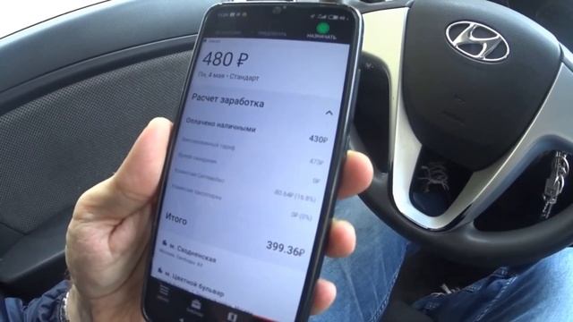 Яндекс такси работа в Москве / Яндекс такси смотреть онлайн