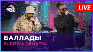 Burito & DEMAFRA - Баллады (LIVE @ Авторадио)