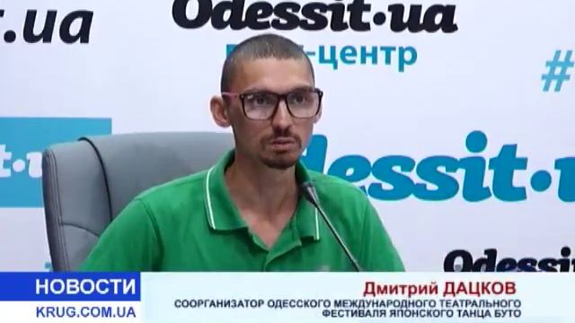 Фестиваль японского танца буто смотреть онлайн