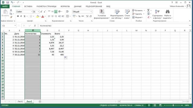 Excel с нуля за 40 минут Редактируем таблицу смотреть онлайн