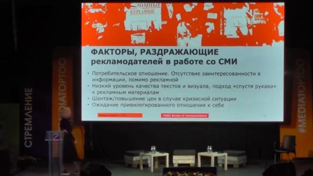 Софья Балакина. Нативная реклама: что делать медиа, чтобы взбодрить рекламодателей? смотреть онлайн