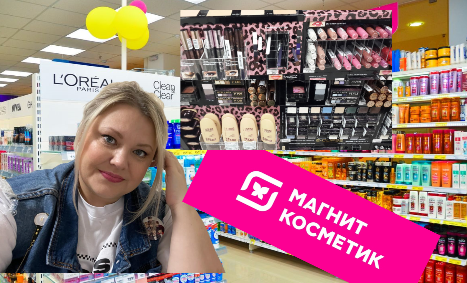 ОБЗОР ПОКУПОК ИЗ МАГНИТ КОСМЕТИК смотреть онлайн