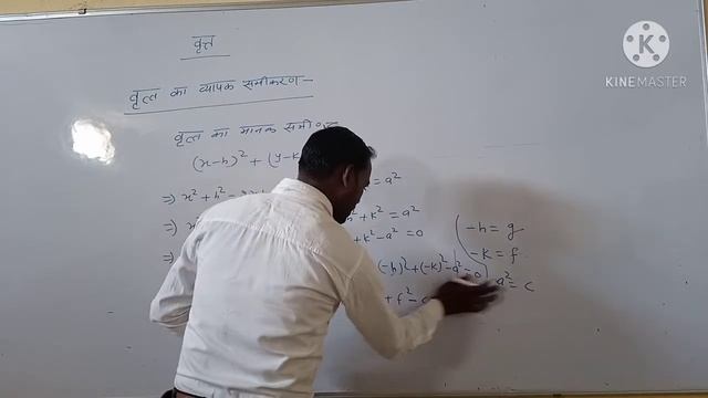 ##CLASS11||MATH||CIRCLE||INTRODUCTION OF CIRCLE||STANDARD EQUATION OF CIRCLE IN HINDI||SANTOSH SIR# смотреть онлайн