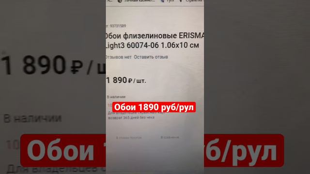Хотите сэкономить на обоях? смотреть онлайн