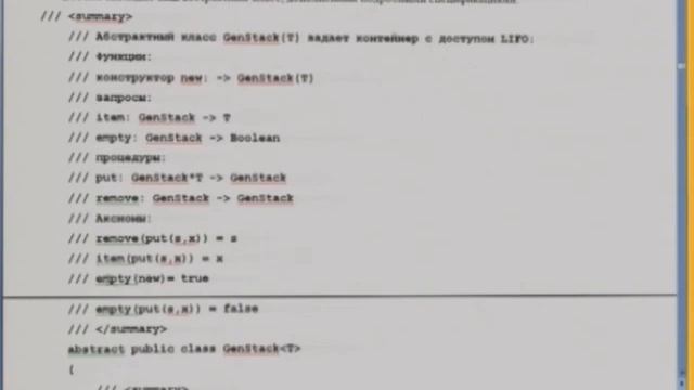 Лекция 13: Универсальность. Классы с родовыми параметрами смотреть онлайн