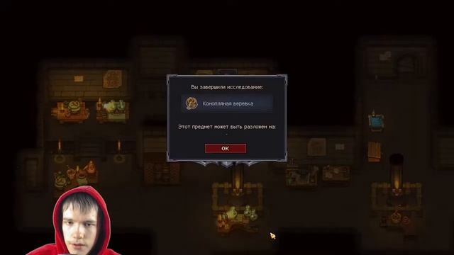 ЗОЛОТАЯ РЫБКА * Graveyard Keeper * 20