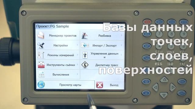 Тахеометры. Электронный тахеометр VEGA NX60 смотреть онлайн
