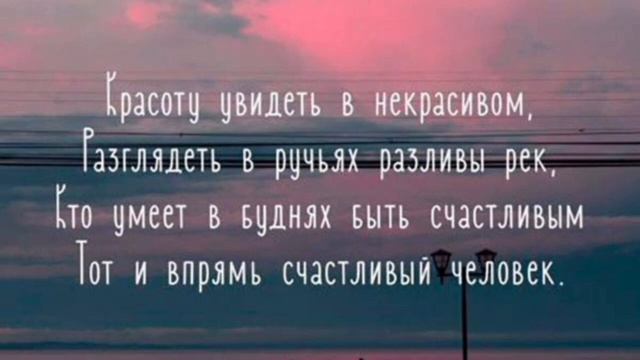 Любимые стихи (отрывки) смотреть онлайн