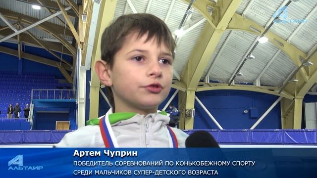Большие соревнования для маленьких спортсменов… – Видеосюжет «Альтаира» смотреть онлайн