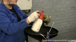 Замена жидкости ГУР с промывкой и прокачкой