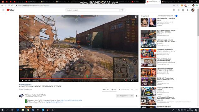 Юша PROTanki что ты несешь ?ты хоть вдумайся !!! смотреть онлайн