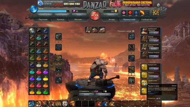 Баг в игре Panzar