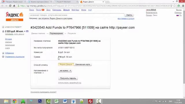 Регистрация кошелька Payeer и оплата Зевс с Яндекса смотреть онлайн