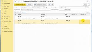 Переоценка основных средств по новой редакции ПБУ 18 в 1С:Бухгалтерии 8
