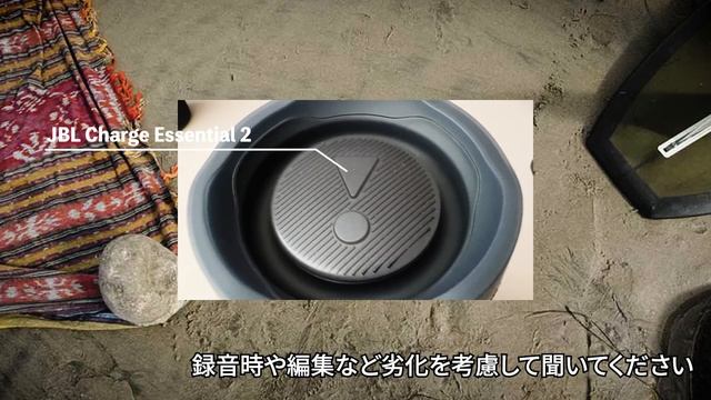 JBL Charge Essential 2 - Bluetoothスピーカー をJBL Flip 6 やJBL Charge 5 と比較レビュー( コスパモデル ) смотреть онлайн