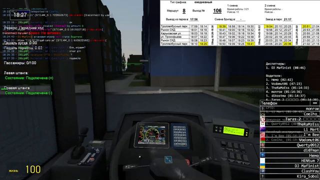 8 маршрут в Trolleybus FS RolePlay смотреть онлайн