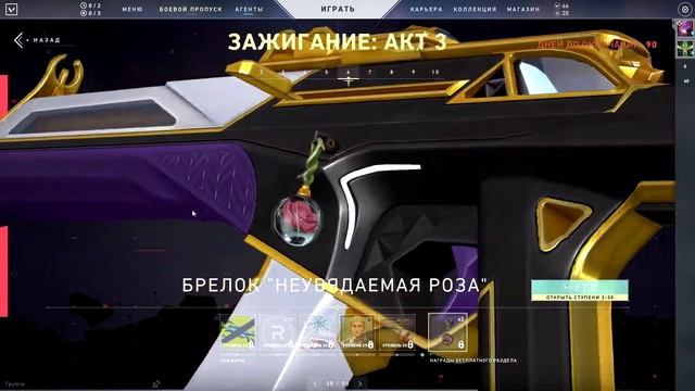 Обзор Боевого Пропуска нового сезона в Valorant'e "ЗАЖИГАНИЕ : Акт-3" смотреть онлайн