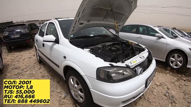 Мошинбозори Душанбе/// Opel Astra F, Opel Zafira, Opel Astra G, Chevrolet Matiz смотреть онлайн