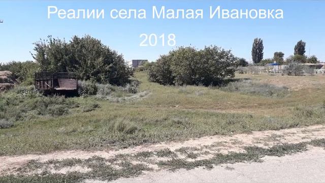 Реальная жизнь села Малая Ивановка Дубовского района 2018 смотреть онлайн