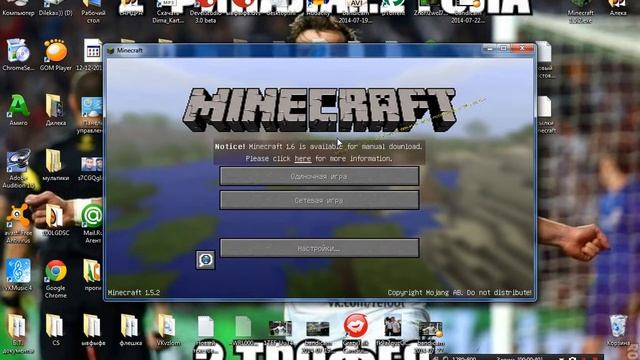 Как и Где скачать Minecraft 1.5.2 смотреть онлайн