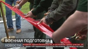 Князе-Волконский гарнизон: как учат военному делу. Новости. 17/06/2024. GuberniaTV