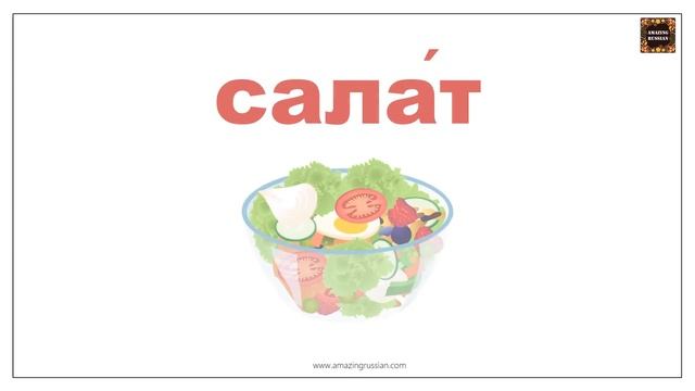 Basic Russian 1. Reading First Words смотреть онлайн