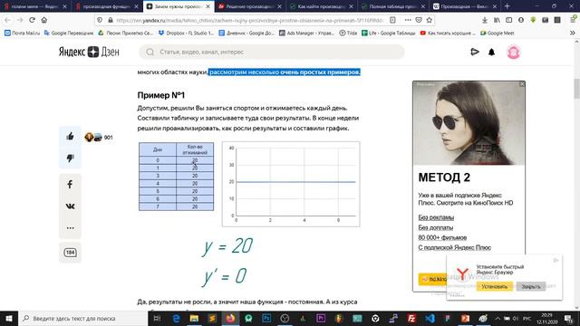 Производная (начинаем разбираться че это такое) смотреть онлайн