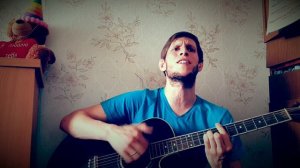 Комиссар - Дрянь, на гитаре