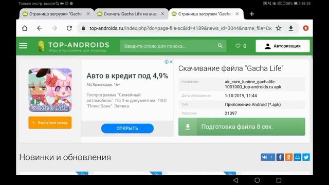 Как удалить новое обновление Gacha Life | Arina Kuper смотреть онлайн