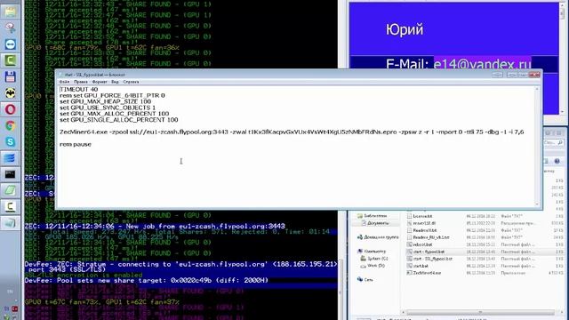 Майним Zcash! Часть 30 смотреть онлайн