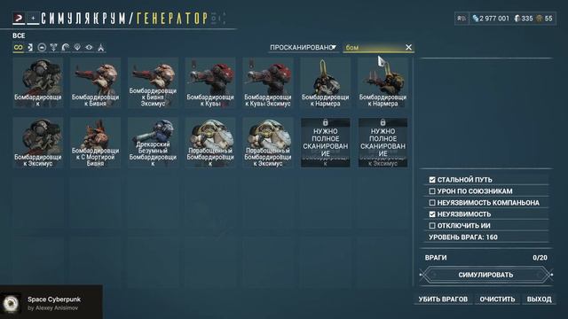 Warframe Кассус билд 2023 смотреть онлайн