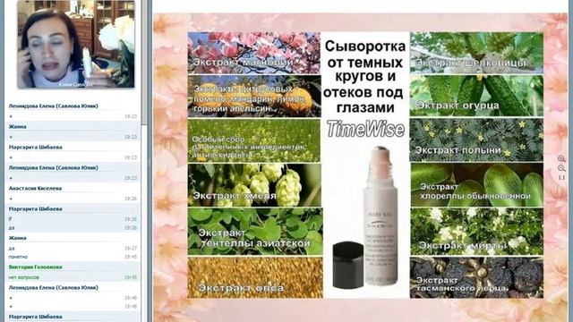 Вебинар"Глаза - зеркало души", 16 августа 2017 г. смотреть онлайн