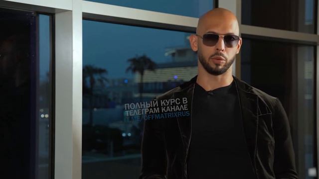 ЭНДРЮ ТЕЙТ ПРО ТРАВМЫ В ЖИЗНИ