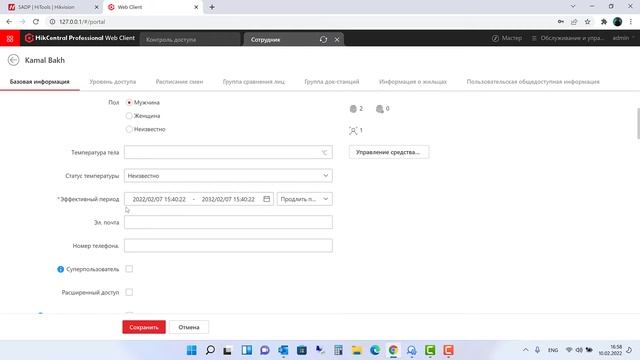 Как настроить контроль доступа в HikCentral Professional смотреть онлайн