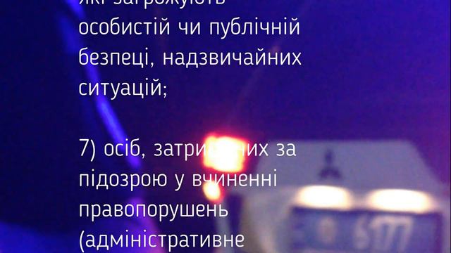 3.14 ЗДАБОЛ #ПатрульнойПолицииВниколаевскойОБЛАСТИ смотреть онлайн