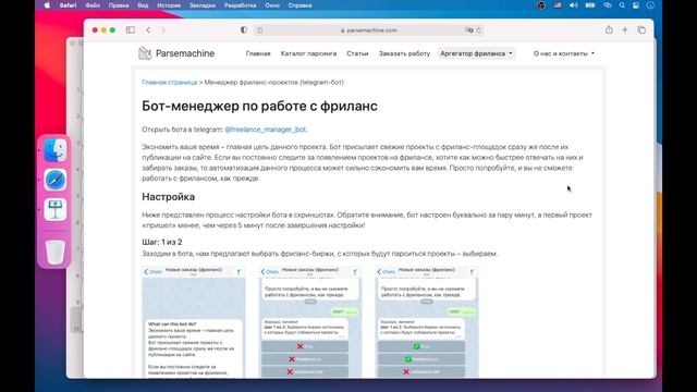 Как быстро искать заказы на фрилансе? Бот @freelance_manager_bot для получения новых проектов смотреть онлайн