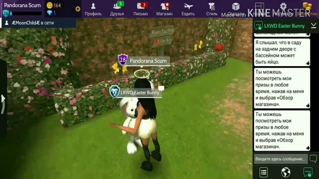 НОВАЯ АКЦИЯ ПАСХА 2020 || AVAKIN LIFE ? смотреть онлайн