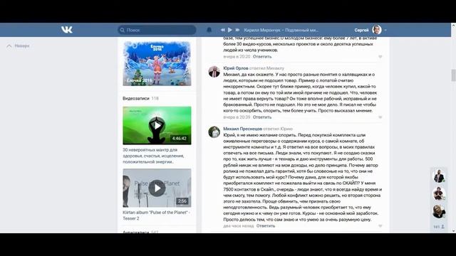 Как Михаил Преснецов оскорбляет своих клиентов? смотреть онлайн