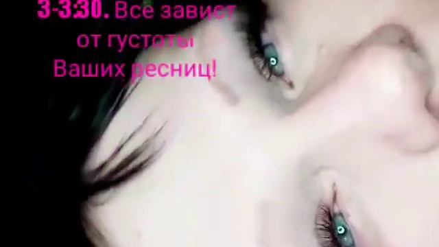 Наращивание ресниц 5-6D, на не густые натуральные реснички.Eyelash extensions 5-6D смотреть онлайн