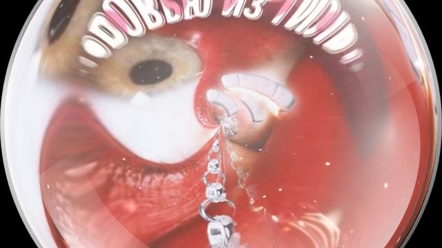 Vasya/Only - С любовью из Тильта (Lyric Video )