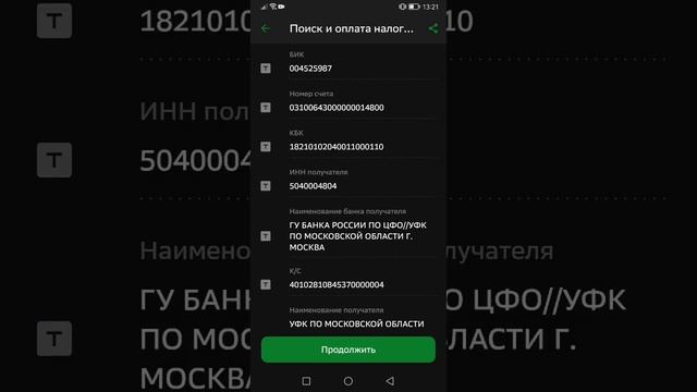 как оплатить патент через сбербанк онлайн за 2. минут