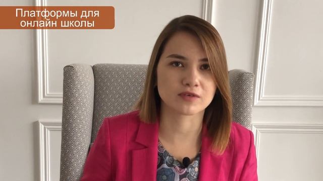 Платформы для онлайн школы смотреть онлайн