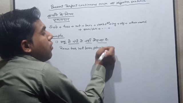 Tense // present perfect continuous tense ka negative sentence// Jogendra kumar смотреть онлайн