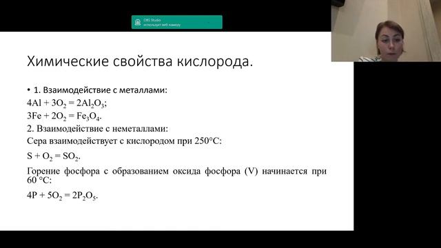 Химия. Кислород смотреть онлайн