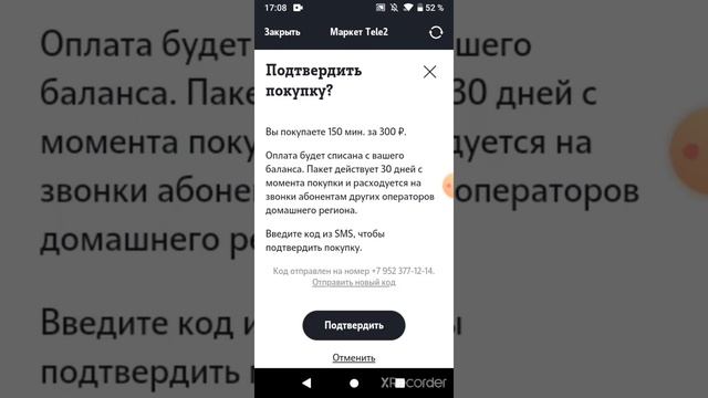как покупать лот на Маркет теле 2 смотреть онлайн