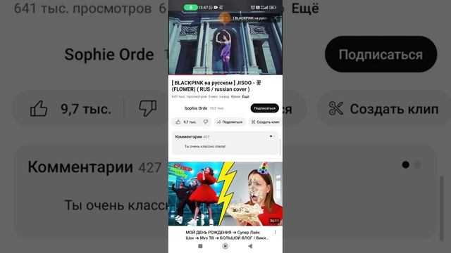 я красиво спела или нет / Палина/ крашиха смотреть онлайн