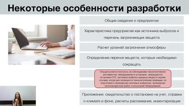 "Особенности разработки и согласования мероприятий в периоды НМУ" #НМУ #разработкадокументов смотреть онлайн