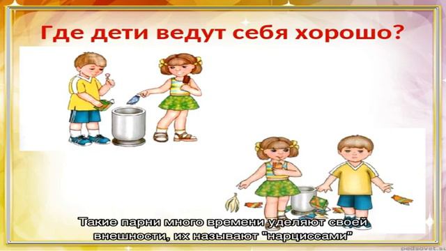 Разбираем причины, почему мужчины ведут себя как женщины смотреть онлайн