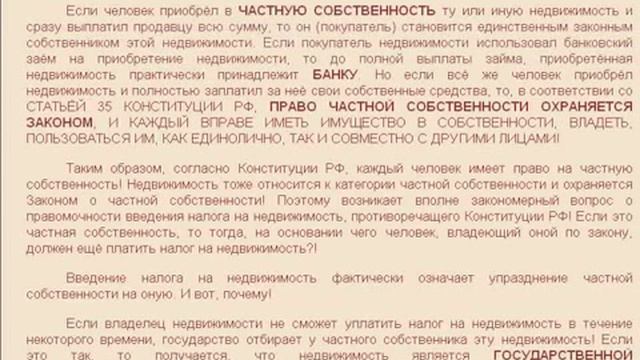 ВЛАСТЬ ОТБЕРЁТ НАШИ ДОМА!!! смотреть онлайн